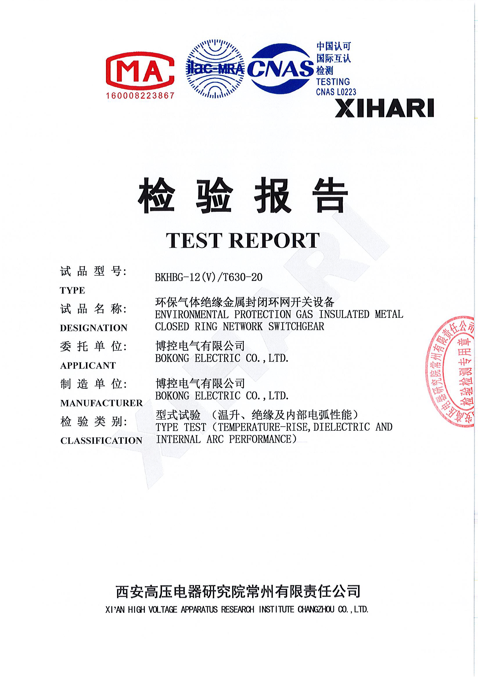 標準化報告-環(huán)保柜V-側擴